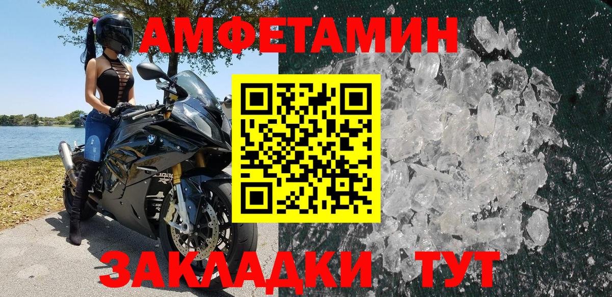 Миасс  Amphetamine  Вход с VPN  Amphetamine Premium  Amphetamine 