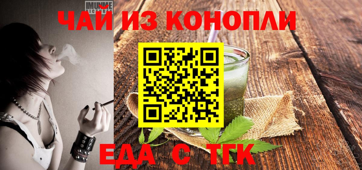 Canna-Cookies конопля  Вход с VPN  Миасс 