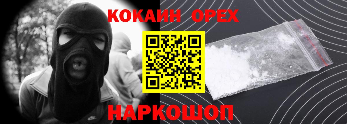 КОКАИН Колумбийский  Cocaine Колумбийский  Вход с VPN  Миасс 
