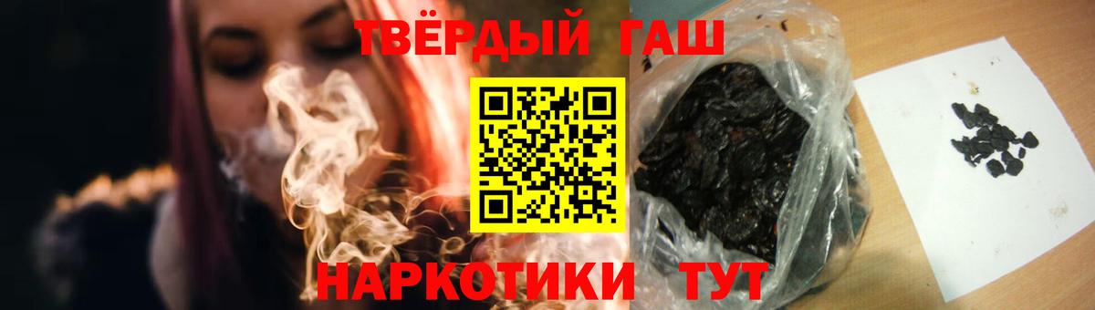 Гашиш  Гашиш Cannabis  Миасс  Вход с VPN  Гашиш хэш 