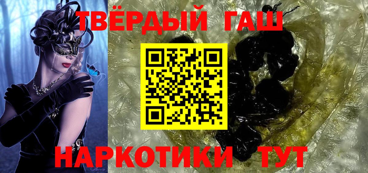 ГАШИШ  Бошки Шишки  Где продают наркотики?  Миасс  Вход с VPN  МЕФ  