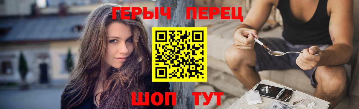 ГЕРОИН  Героин VHQ  Вход с VPN  Миасс 