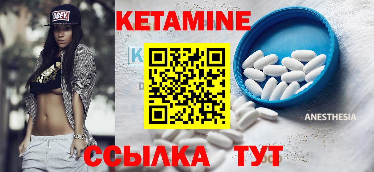 Кетамин VHQ  КЕТАМИН ketamine  Вход с VPN  Миасс 
