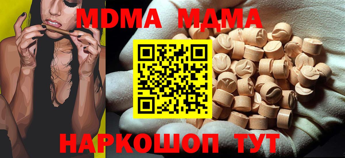 Миасс  МДМА Molly  Вход с VPN 