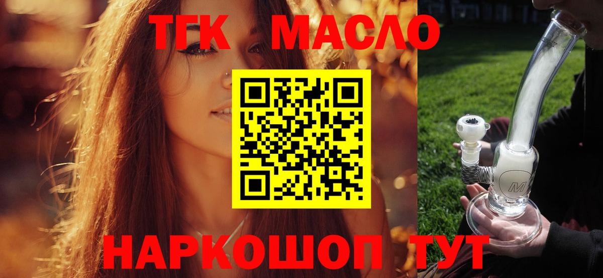 Миасс  Дистиллят ТГК жижа  Вход с VPN 