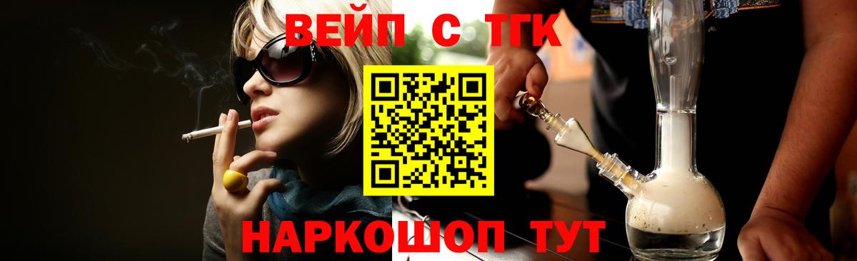 ТГК гашишное масло Миасс